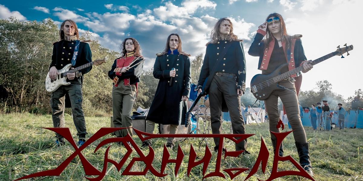 хранитель на wacken metal battle россия 2020 хранитель